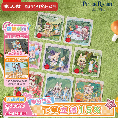 非人哉×比得兔联名童梦旅途系列PET透卡盲盒小玉动漫收藏卡牌
