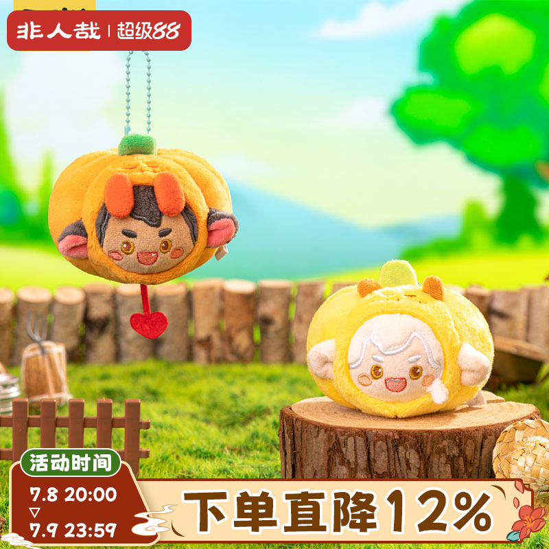 万圣街搞怪南瓜系列毛绒挂件