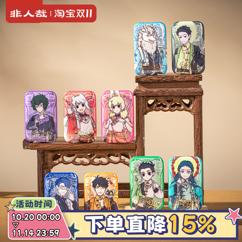 非人哉官方店风华绮匣系列马口铁徽章盲盒幻彩白葱动漫周边吧唧