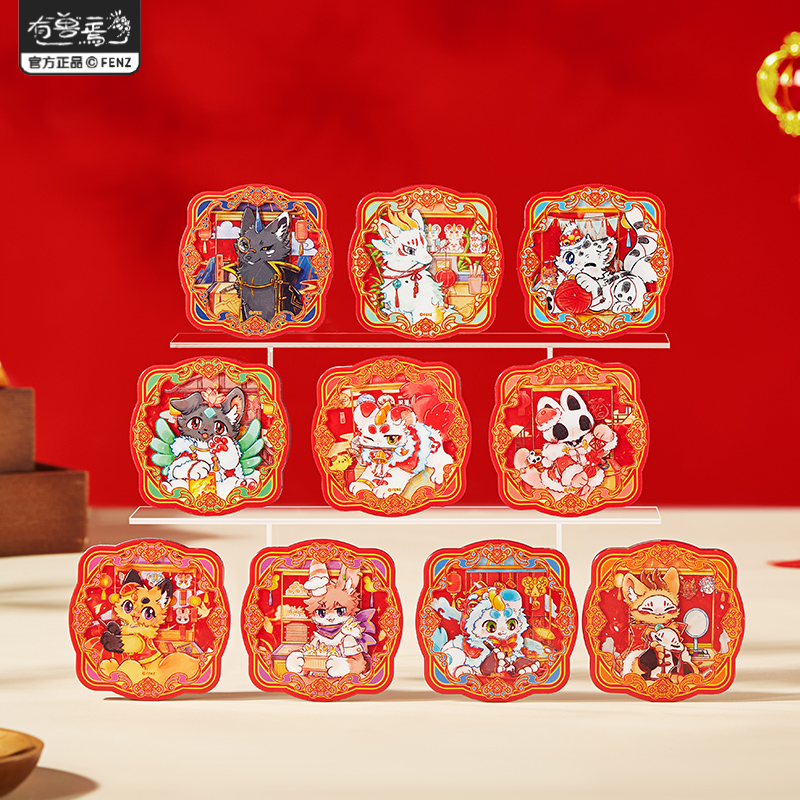 非人哉官方店有兽焉灯火映岁亚克力冰箱贴盲盒新年创意装饰磁力贴