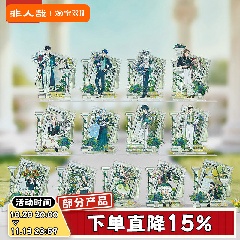 非人哉官方店十一周年系列亚克力立牌组装动漫周边收藏桌面摆件