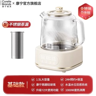 康宁养生壶二代山姆同款全玻璃家用办公炖养煮茶器恒温烧水花茶壶