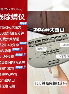 摩飞3100pro无线除螨神器紫外线