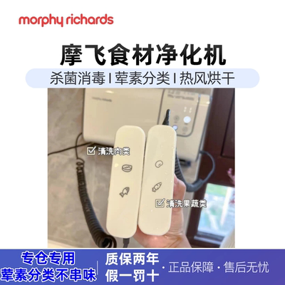 摩飞果蔬净化器消毒清洗机