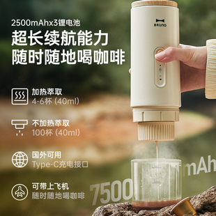 BRUNO意式便携式咖啡机BXM401小型办公室家用胶囊加热萃取礼物