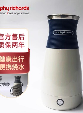 摩飞便携式烧水壶小型旅行电热烧水杯宿舍迷你电热水壶MR6090正品