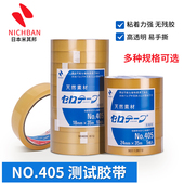 正品 日本植物系胶带NICHIBAN日本米其邦NO.405透明测试胶18mm 35m