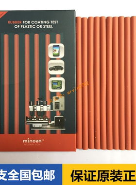 包邮MB006004假一赔十韩国三星耐磨擦测试橡皮条圆柱形耐磨橡皮条