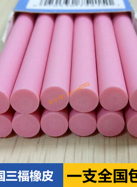 美国三福SANFORD 75215/EF74/ NO.74耐磨测试专用橡皮擦橡皮条