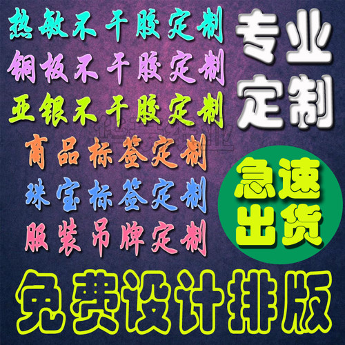 条码不干胶标签定制贴纸