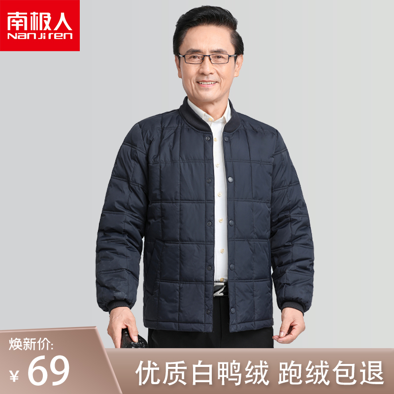 南极人羽绒内胆男短款内外穿居家大码爸爸装加厚小棉袄羽绒服外套
