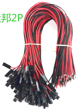 杜邦 单头2P 插头线杜邦双拼 插线20CM 30CM 100PS 全铜