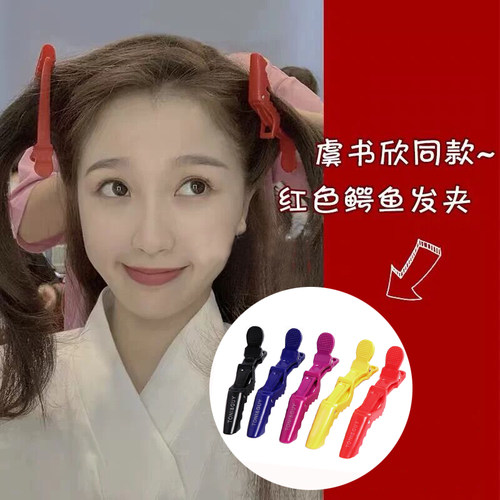 无痕鳄鱼夹美发工具夹子刘海