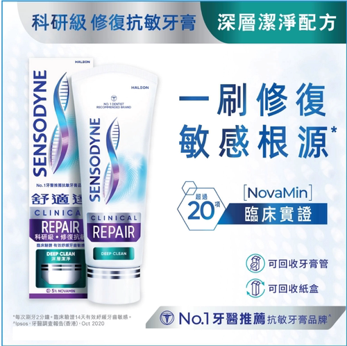 美版SENSODYNEr含氟修复护齿牙膏
