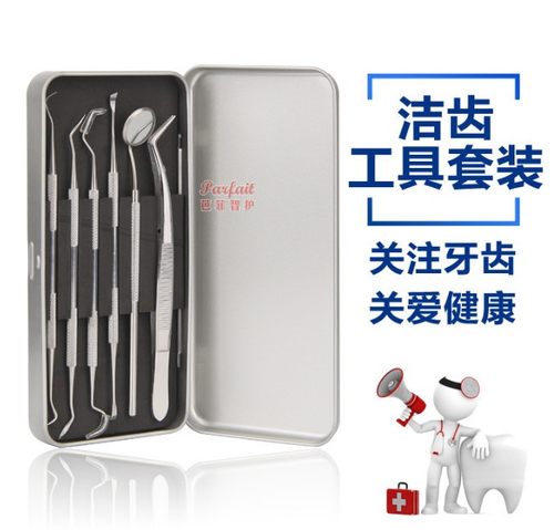 牙科材料牙医口腔工具家用剔牙镜子探针牙齿清洁去牙结石牙镜器械 - 封面