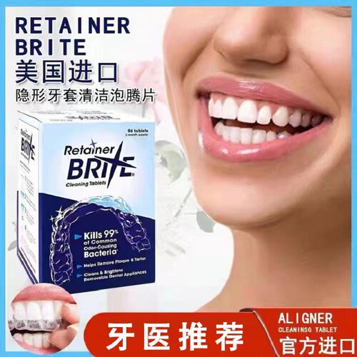 美国时代天使隐形牙套牙套清洁片