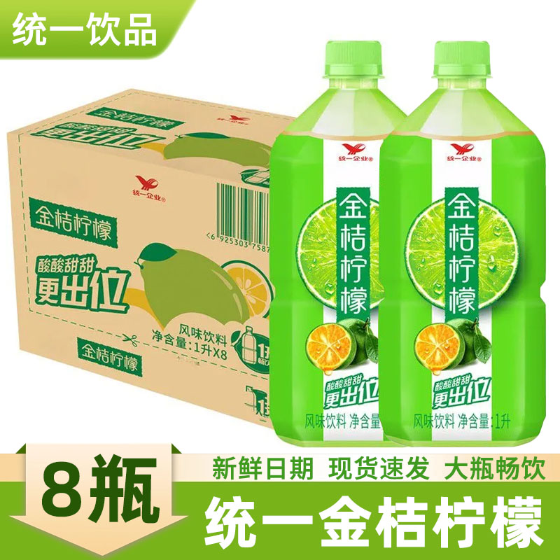 统一金桔柠檬1L*8瓶风味饮料1升大瓶畅饮果味酸甜饮品整箱清仓图片