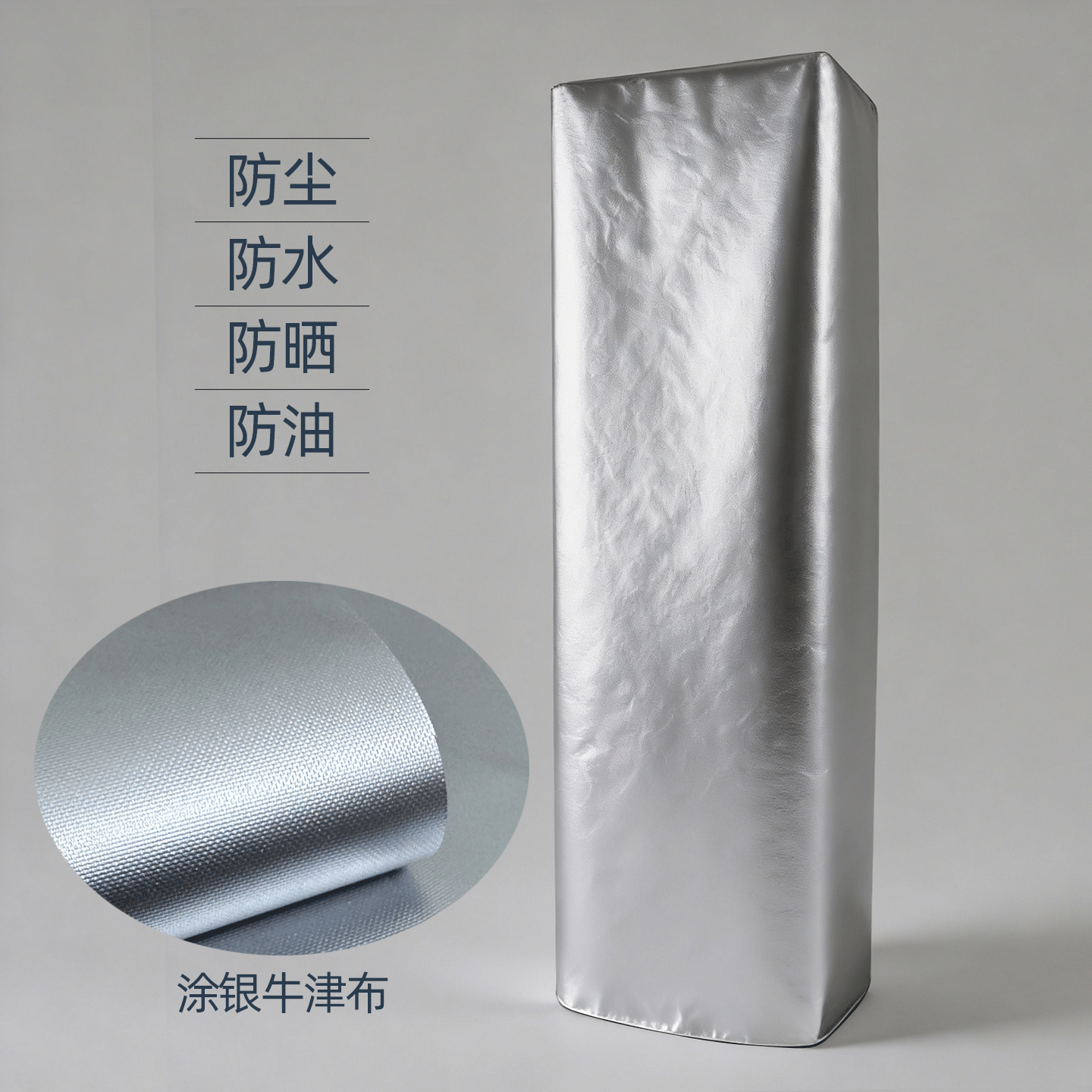 防水防晒空调罩防尘套子立柜机式方形2025年新款适用美的海尔格力,居家布艺,空调罩,淘宝优惠券,粉丝福利购,淘宝优惠卷