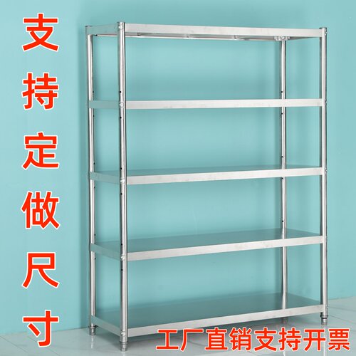 不锈钢家用货架可定做置物架杂物架落地架饭店酒店厨房收纳5层架 - 封面