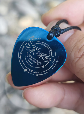 周深吉他拨片项链周边物料音乐演唱会蓝色亮面金属激光定制挂坠