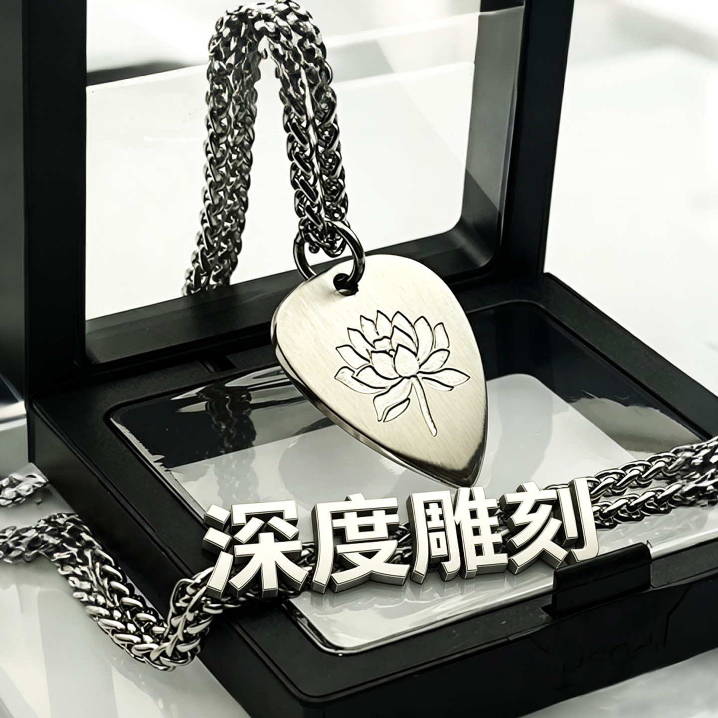 蓝莲花拨片项链深度雕刻可弹奏