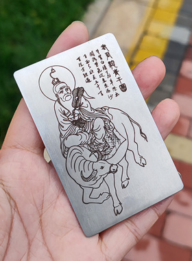 太上老君说常清静经吊坠