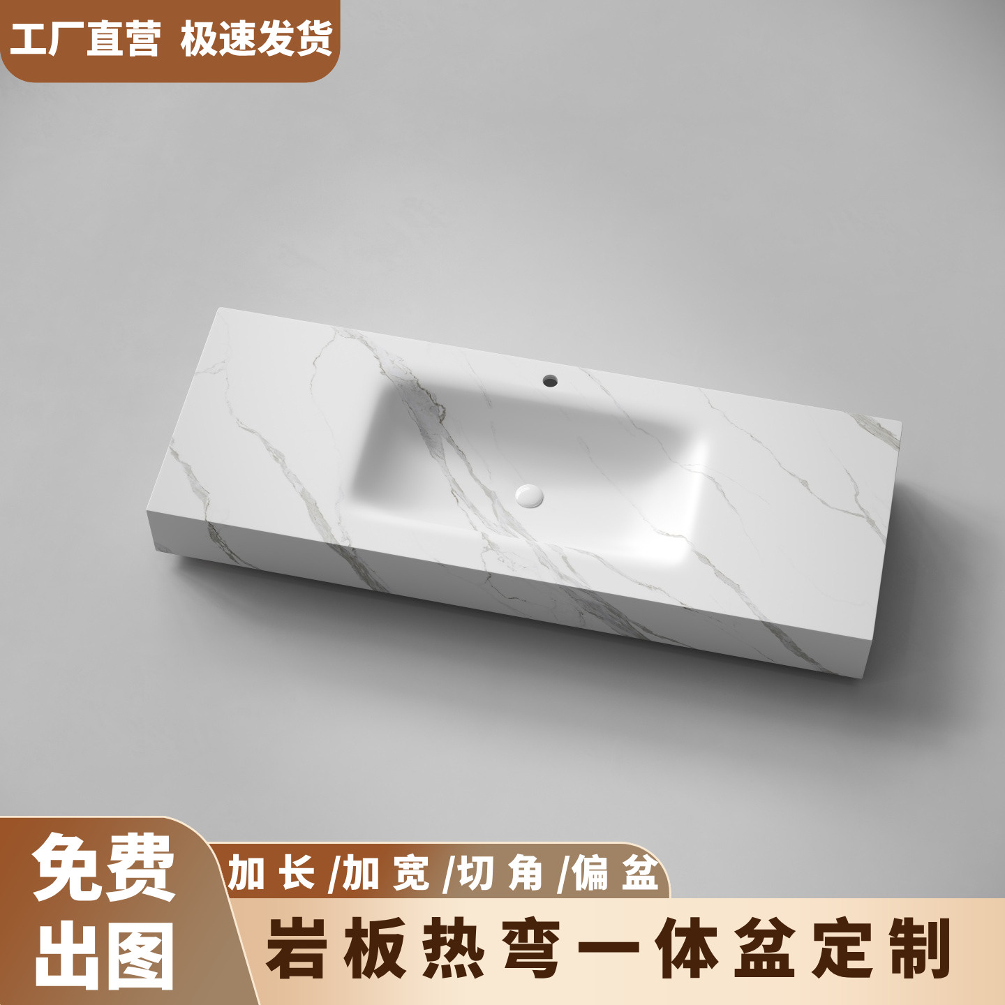 定制岩板热弯一体盆卫生间洗手池台面洗漱台洗脸盆浴室洗手池切角