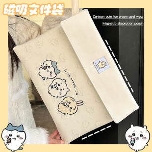 A4文件袋磁吸式 ipad笔记本收纳随身袋可爱创意文具学生文件收纳袋