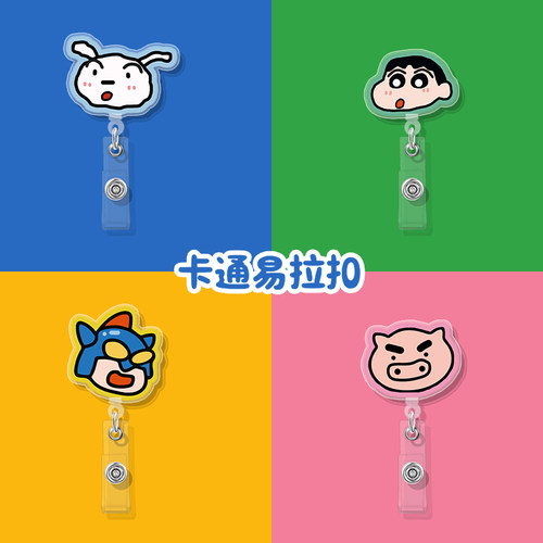 萌系森林易拉扣方便携带