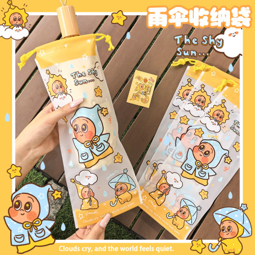 雨伞收纳袋雨天神器隔离防打湿创意便携收纳小袋子耐用可爱雨衣款