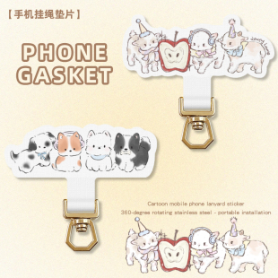 异型手机垫片通用防丢挂绳固定片可爱印花可旋转手机壳夹片小羊款