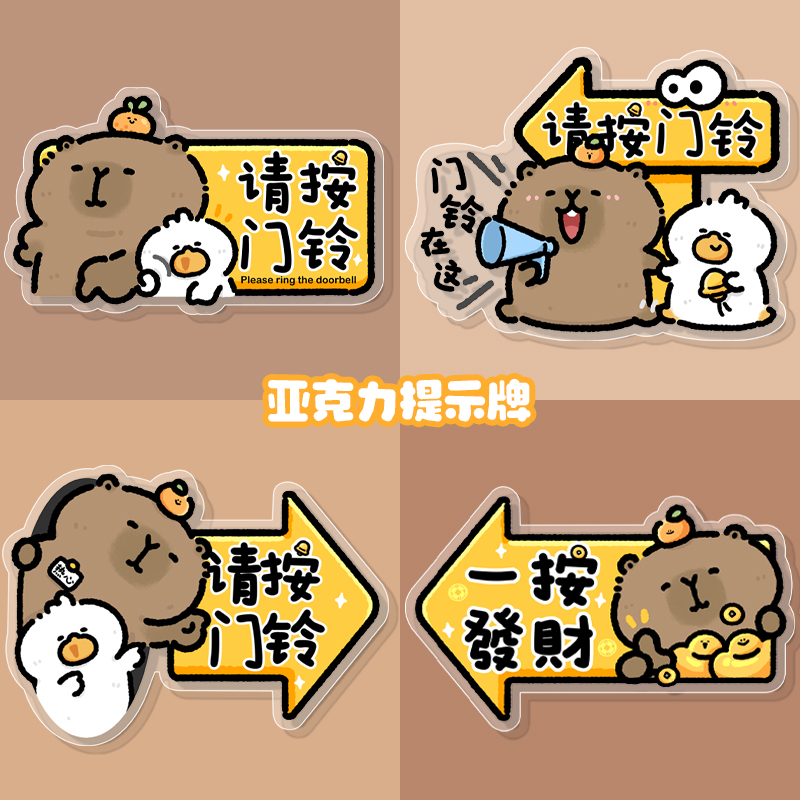 亚克力提示牌入户门办公室告示牌卡通可爱创意粘贴上墙式请按门铃