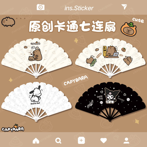 卡通七连扇便携轻巧卡通