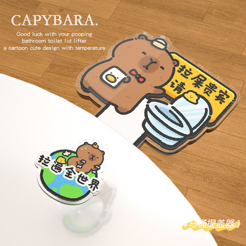 萌系森林马桶提盖器防止脏手