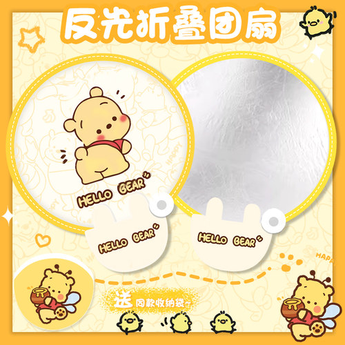 萌系森林卡通可爱反光折叠扇