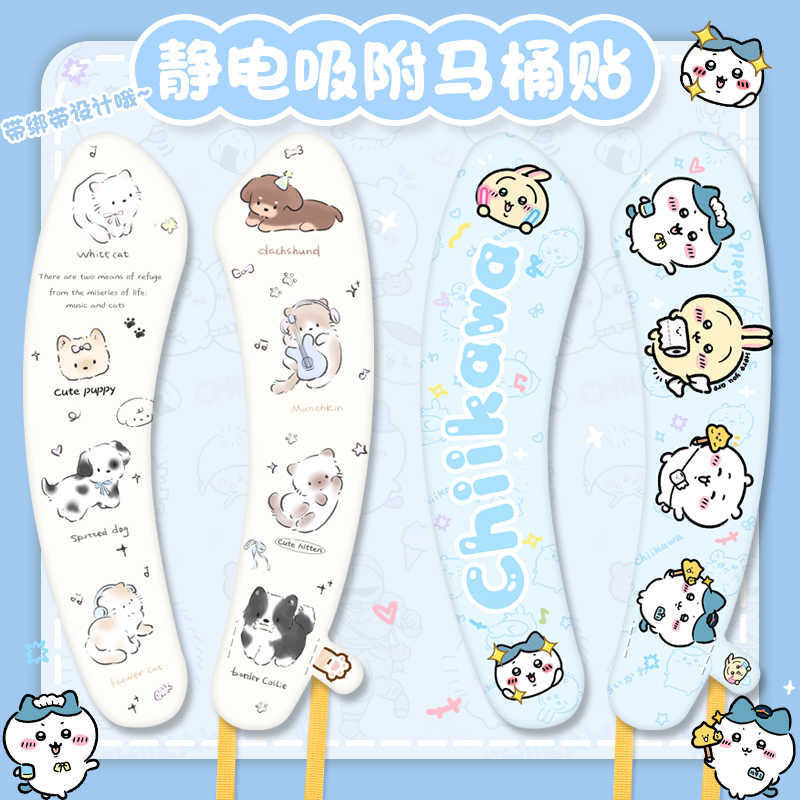 马桶坐垫贴绑带静电吸附四季通用薄款防滑居家旅游可水洗小猫小狗