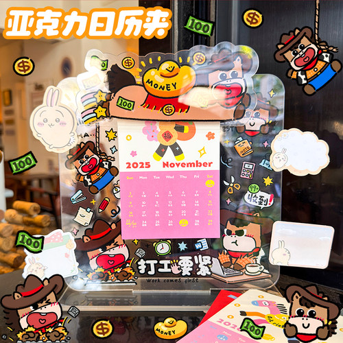 马年亚克力日历夹可爱创意桌面摆件便签记事录多用加大版打工要紧