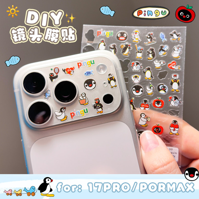 卡通可爱Pingu浮雕贴纸17P/PM镜头膜装饰贴磨砂透明底膜可DIY设计
