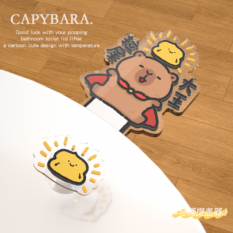萌系森林马桶提盖器不脏手
