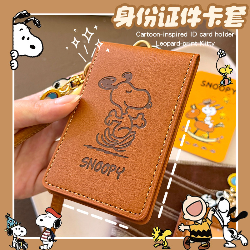PU压印卡套s双卡位可爱印花车卡饭卡工作证门禁卡收纳保护史努比