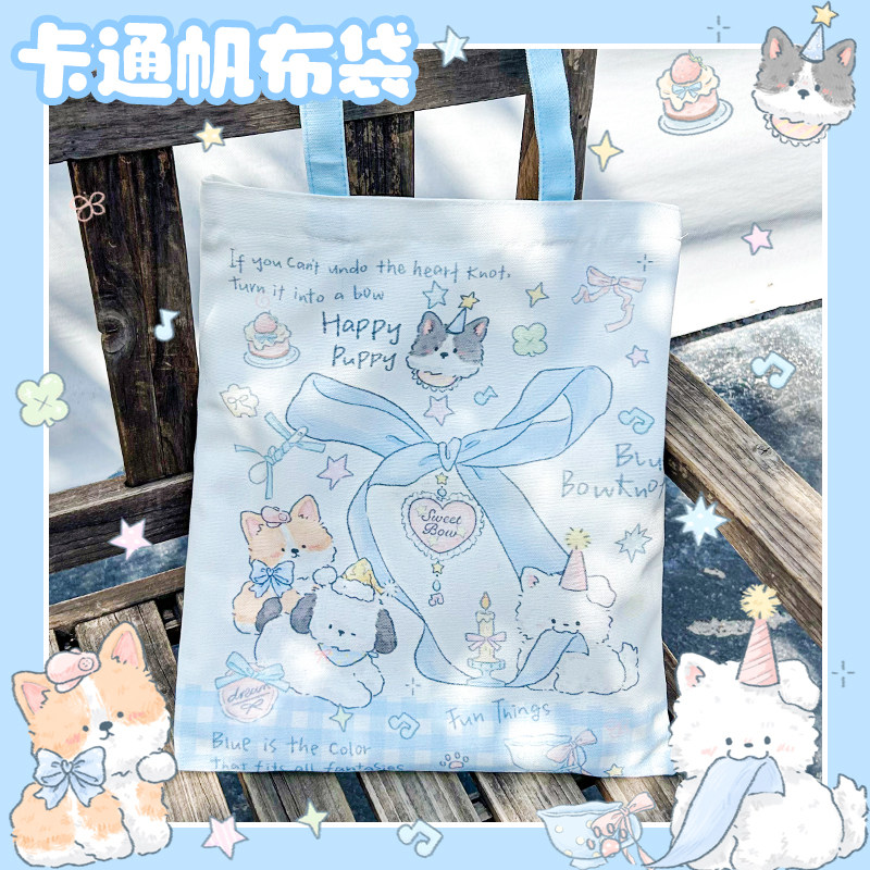 帆布包环保购物袋可爱大容量拉链款清新学生帆布袋休闲蝴蝶结小狗