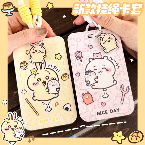 卡套便携腕绳可爱创意证件车卡饭卡收纳保护卡套硬壳快乐乌萨奇