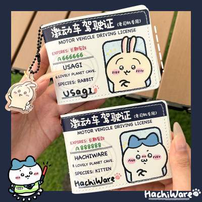 卡皮巴拉可爱汽车驾驶证保护套