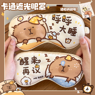 双面仿真丝眼罩遮光午休缓解疲劳舒适睡眠松紧带护眼醒来再议水豚