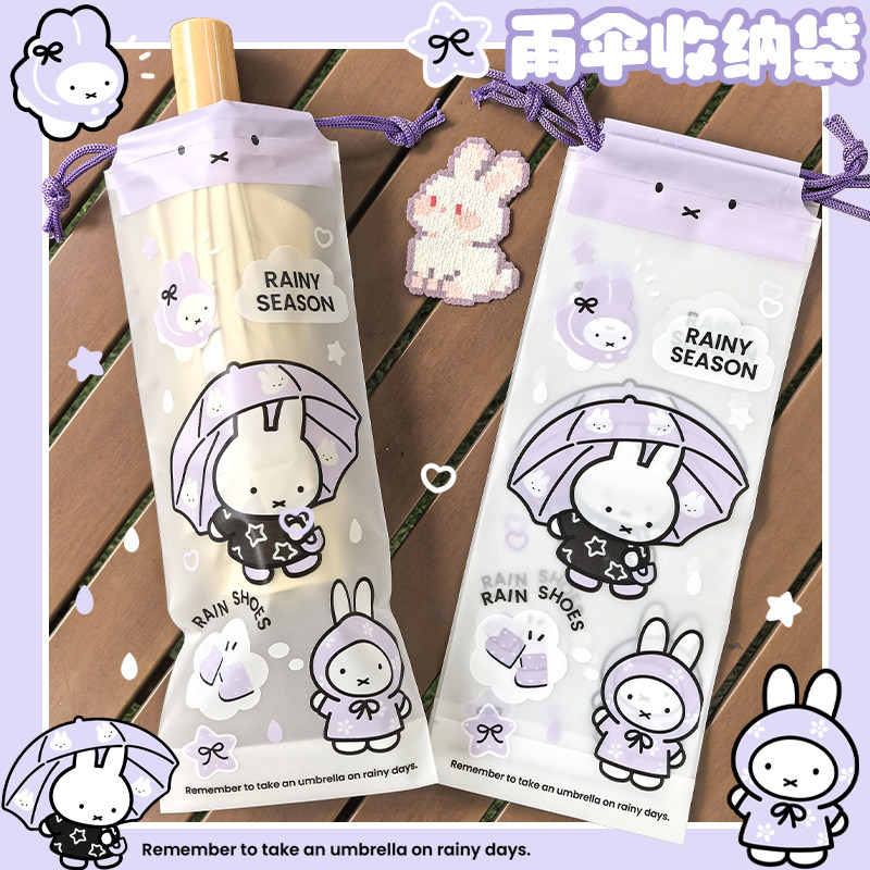雨伞收纳袋卡通印花创意可爱收束袋湿雨伞三折伞收纳隔湿雨衣小兔