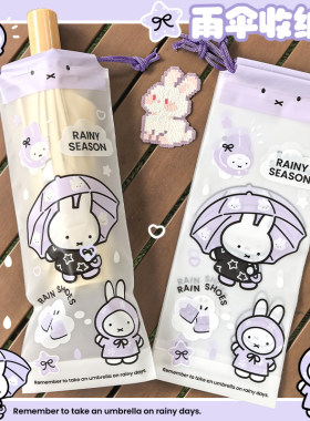 雨伞收纳袋卡通印花创意可爱收束袋湿雨伞三折伞收纳隔湿雨衣小兔