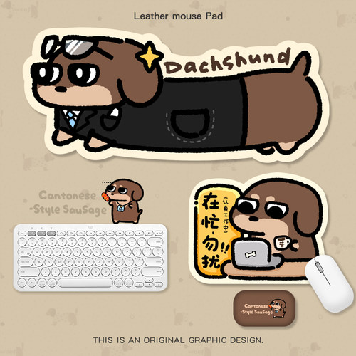 萌系森林橡胶防滑卡通可爱鼠标垫