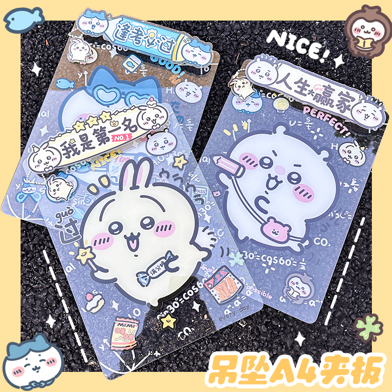 亚克力A4夹板学生写字垫板文具试卷夹卡通可爱图案吉伊卡哇板夹