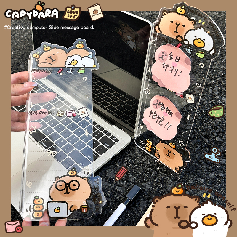 亚克力电脑侧边留言立牌板便签板装饰立牌创意卡皮巴拉打招呼款