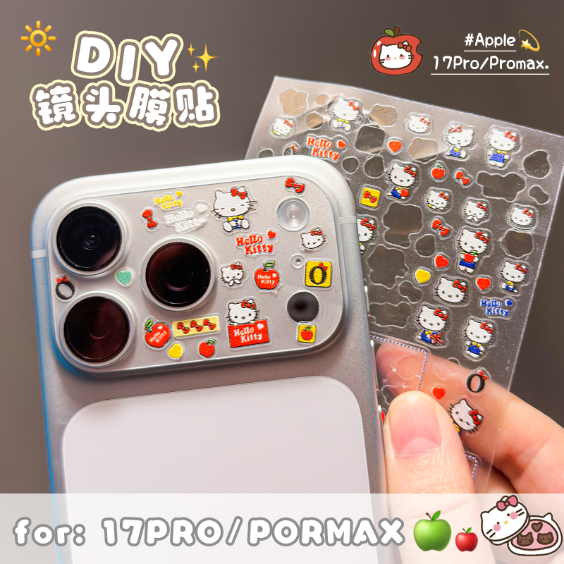 苹果镜头贴纸diy适用于17pro/pro max透明浮雕装饰贴磨砂底膜苹果乐园kitty